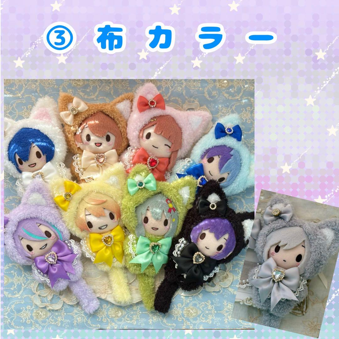 オーダー 窓口 着ぐるみ ぬい服 プロセカ ちびぐるみ にじぱぺっと ふわぷち