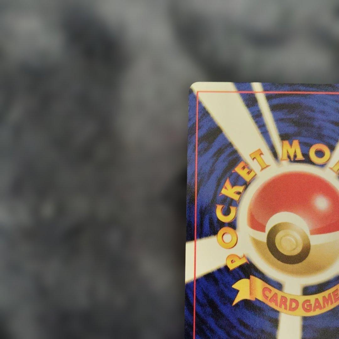 R*a様 初期マーク無し　マチスのピカチュウ ポケモンジム第2弾 クチバシティジ