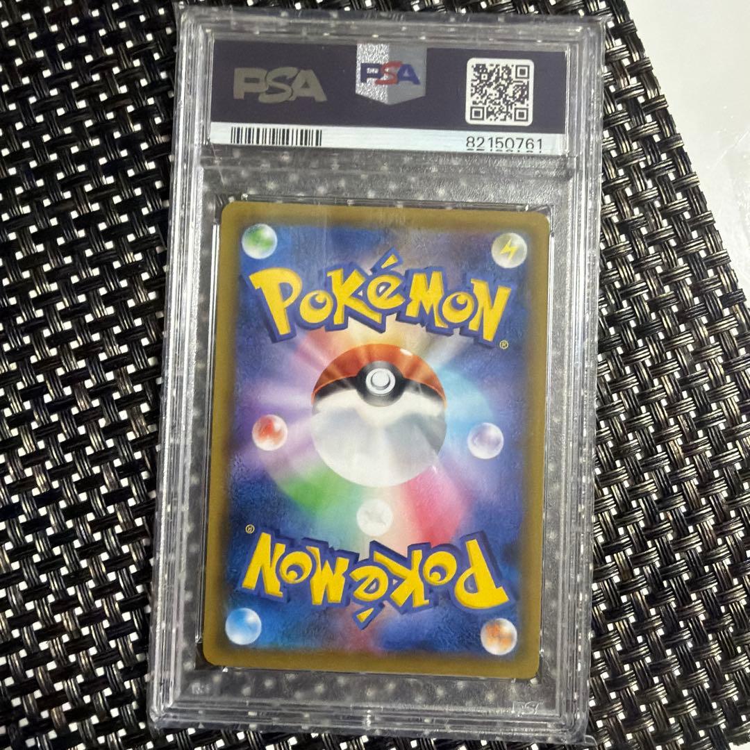 ソルガレオ&ルナアーラGX SR SM11b 063/049 psa10