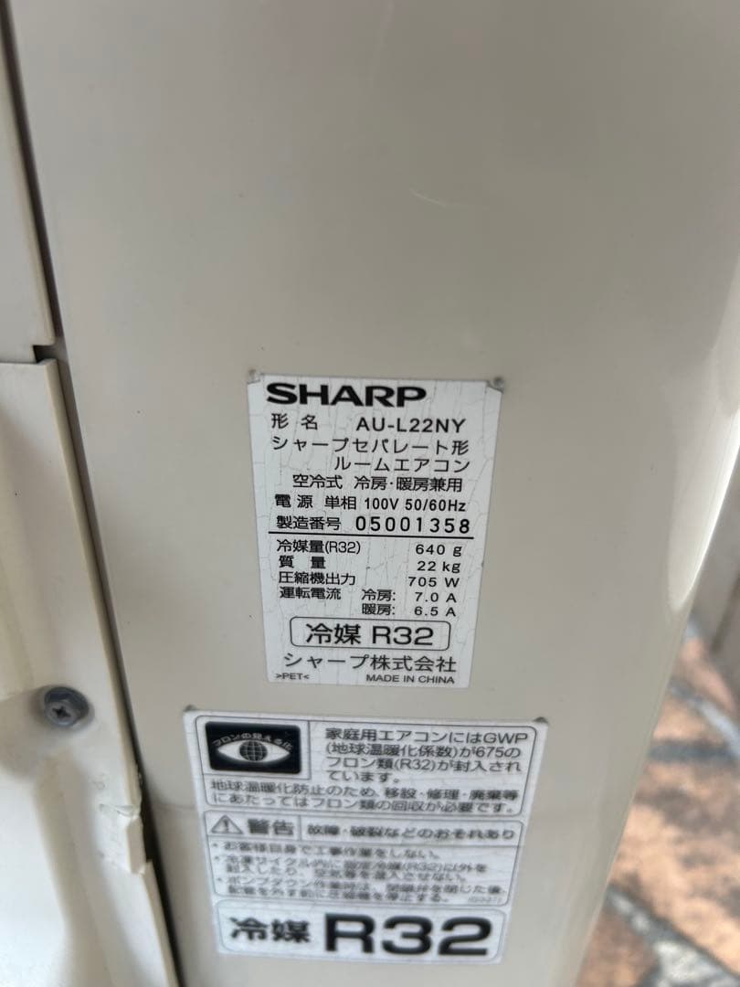 SHARPAY-L22N-Wルームエアコエアコン本体兵庫県姫路市直接引取り 限定