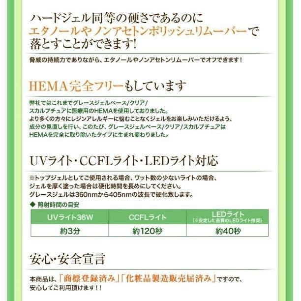 即購入OK♪♡新品♡ グレースジェル スカルプチュア 15ml
