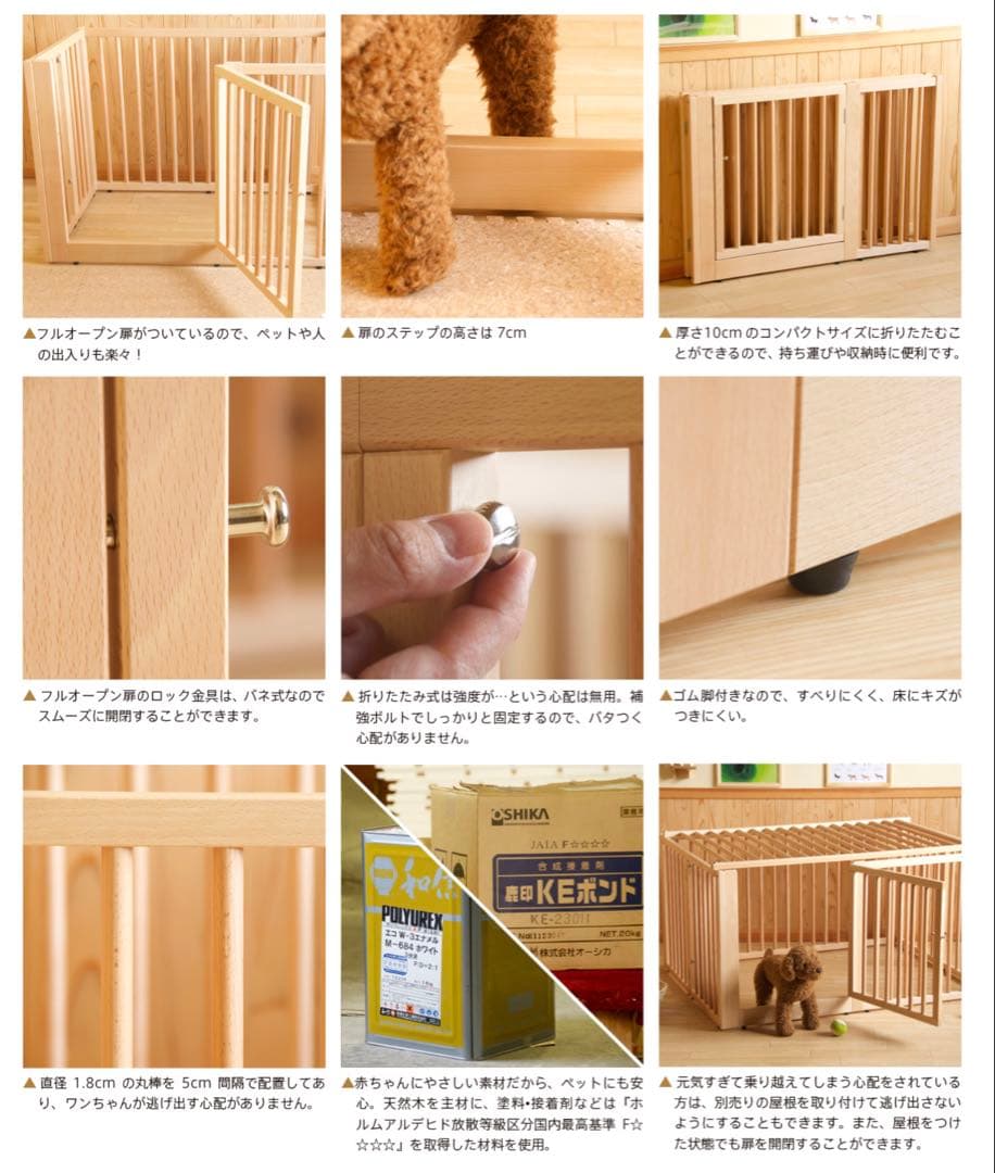 日本製 木製ペットサークル Mサイズ 折りたたみ 犬用 天然木 ブナ材 屋根付き