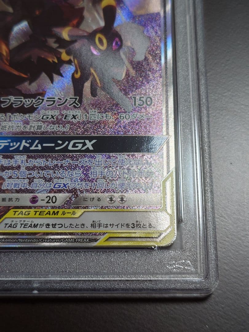 ブラッキー ダークライ psa10 タッグオールスターズ 未使用 美品