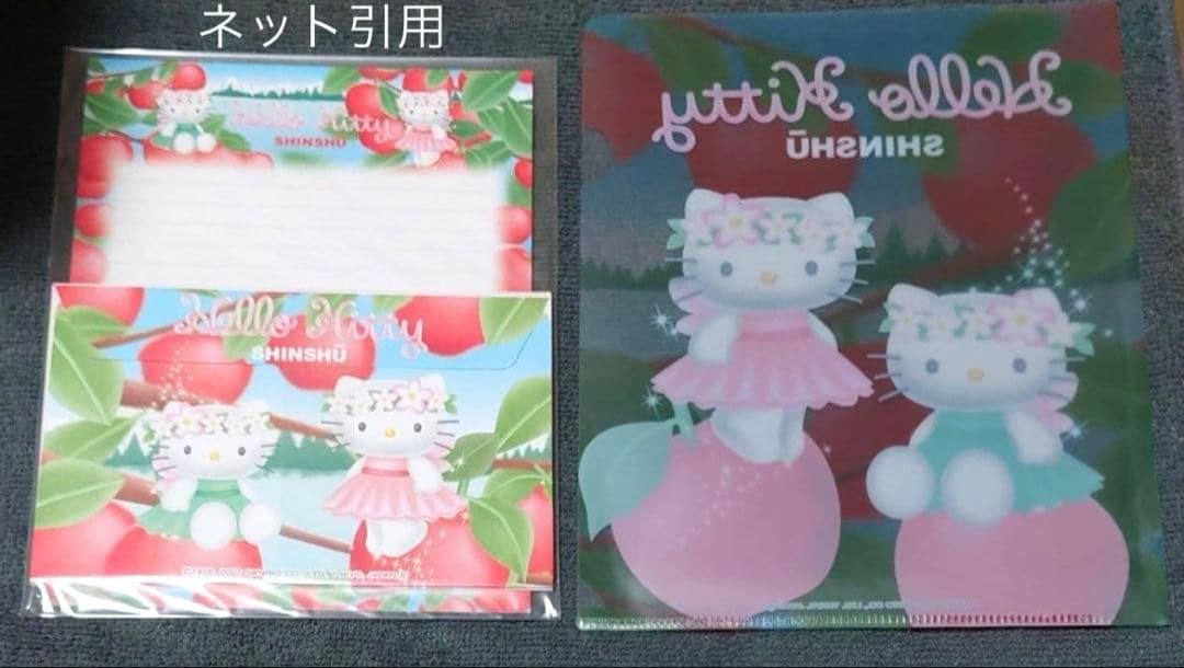 レトロ♡ハローキティ♡ご当地限定♡クリアファイル付レターセット♡未開封♡激レア‼️