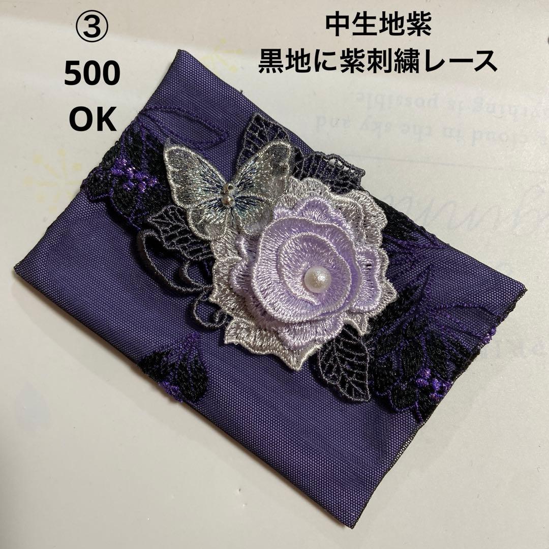 ⑩reonyan様ポケットティッシュケース