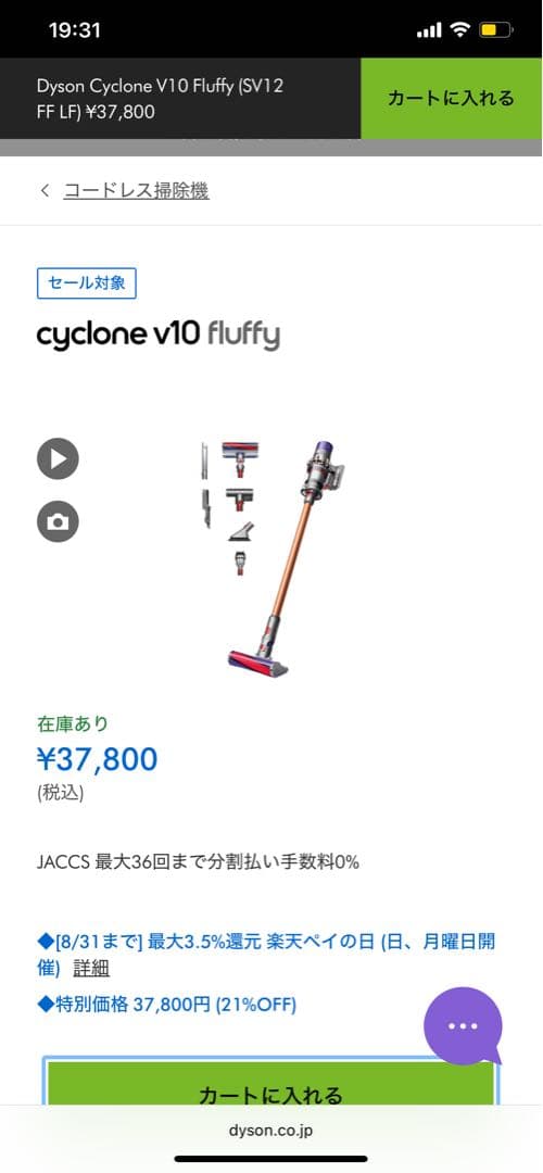 Dyson Cyclone V10 Fluffy 本体　ダイソン　掃除機