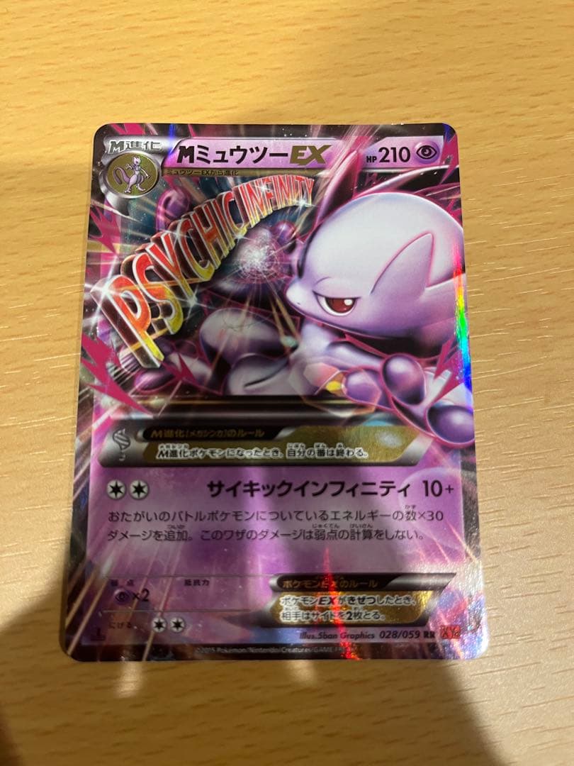 ポケモンカード　ミュウツー　セット