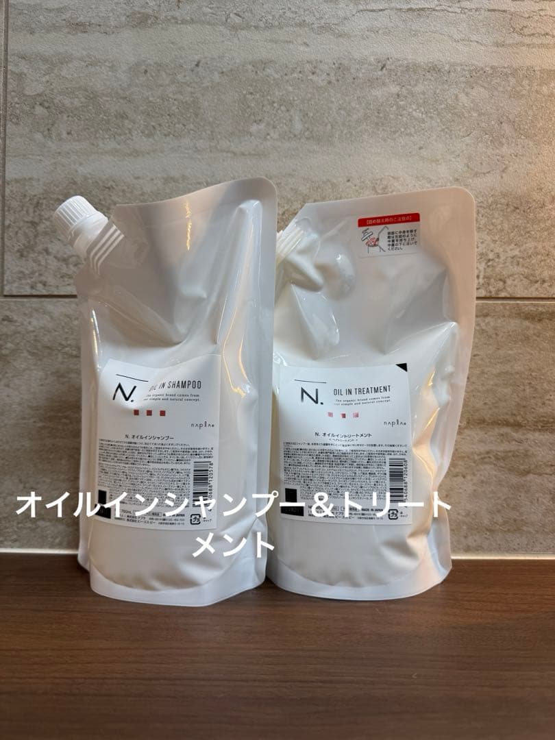 ナプラ　エヌドット　N. オイルインシャンプー　トリートメント　レフィル