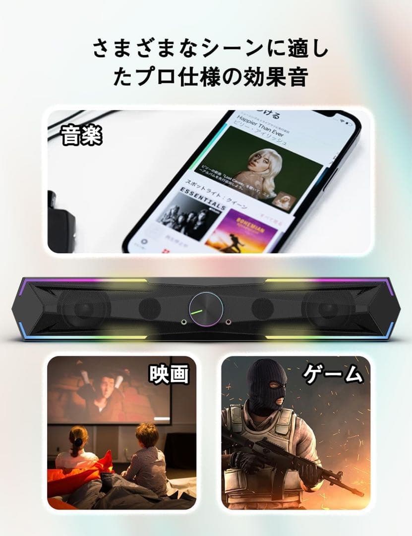 PCスピーカー サウンドバー Bluetooth5.4 ゲーミングスピーカー