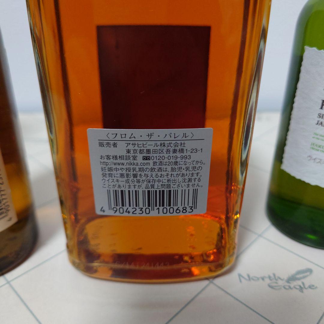 山崎と白州ミニボトルとニッカフロム・ザ・バレル　カートン付新品未開封 3本セット
