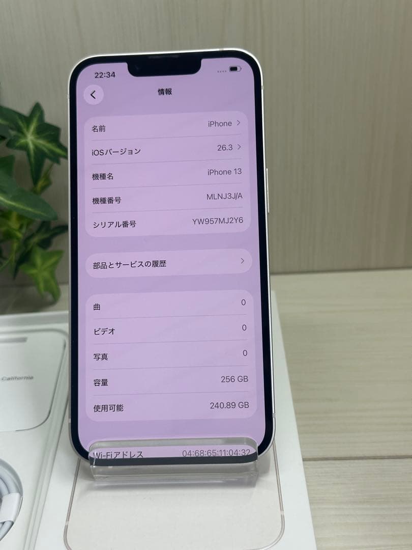 ✅✨美品・100％✨iPhone 13 256GB❣️スターライト