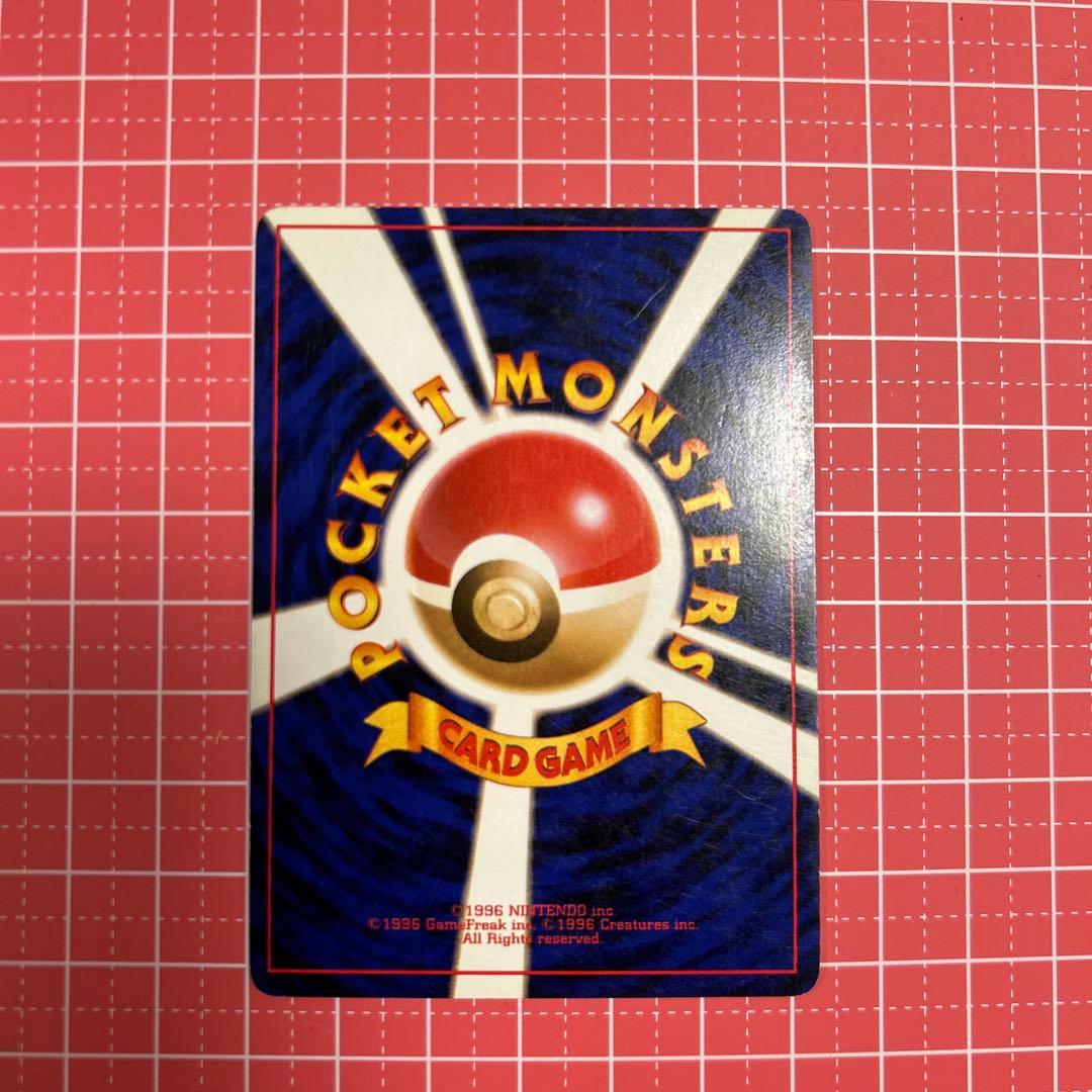 ギャラドス HP100 ポケモンカード 1996年製