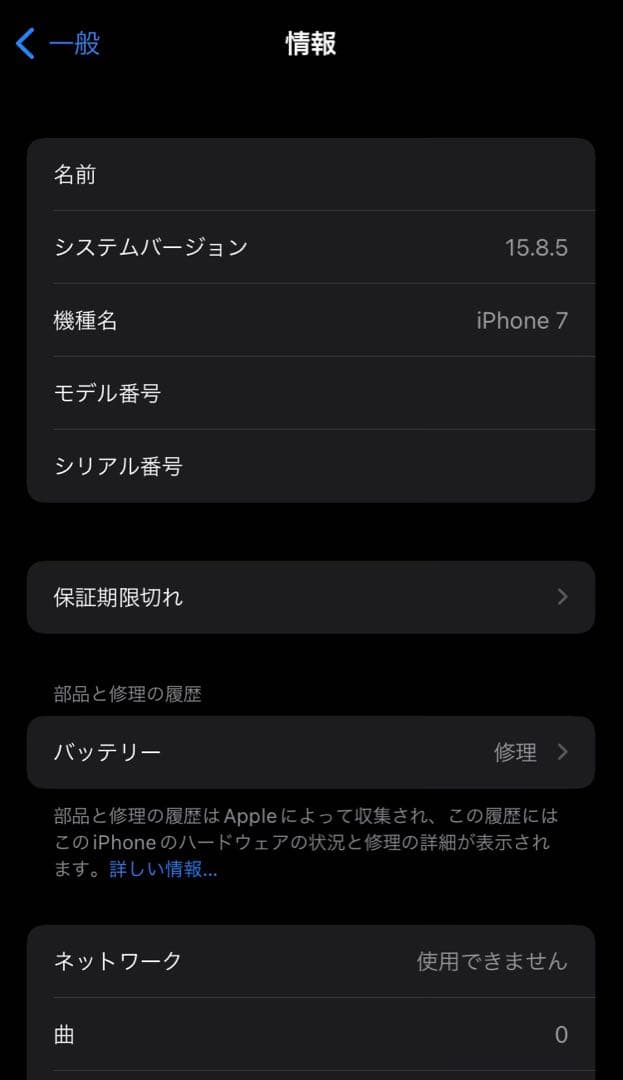 iPhone 7 128GB SIMフリー 本体