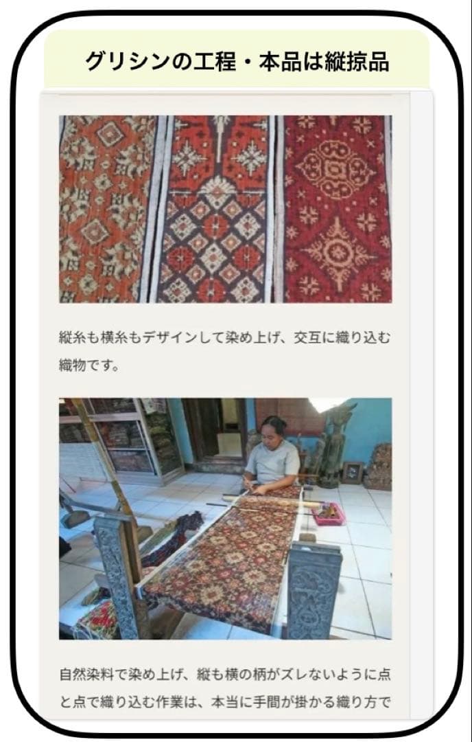【極希少・一点物】30年物ヴィンテージ スンバ島 イカット総手織り草木染め 経絣