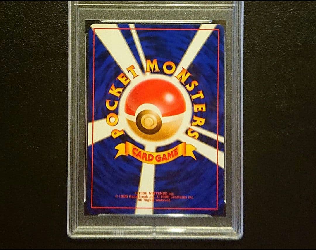 カツラのキュウコン★ PSA9 旧裏