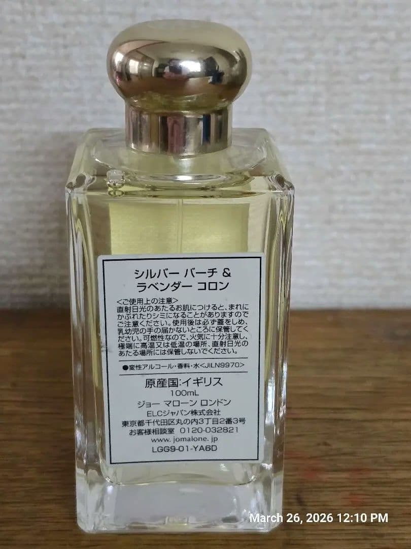 香水(ユニセックス) Jo Malone Silver Birch & Lavender 100ml