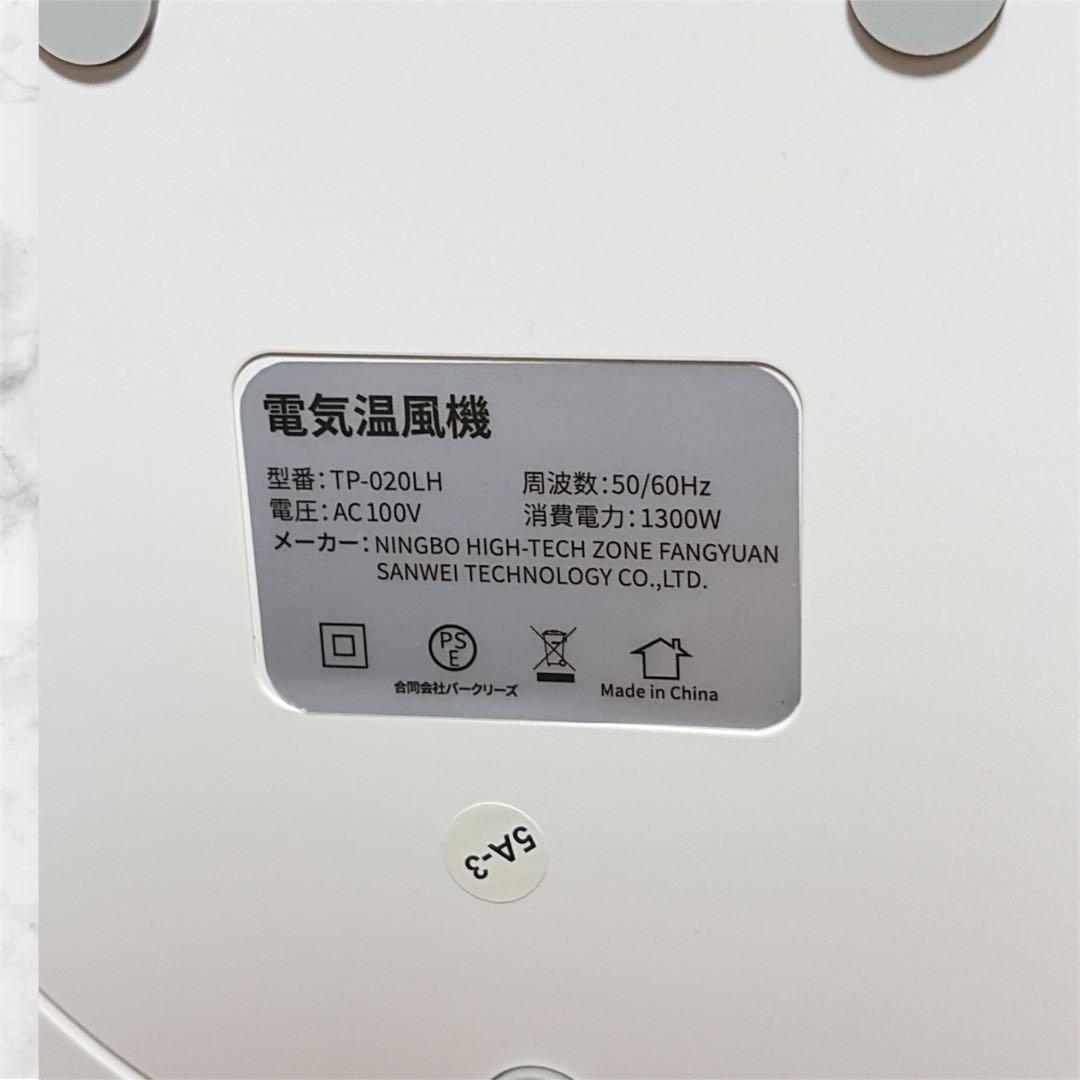 セラミックヒーター冷暖兼用 1台6役 羽根なし扇風機ECO恒温モードDCモーター