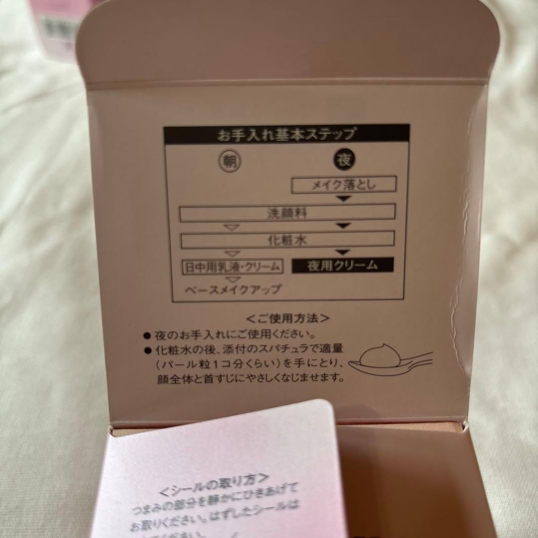 SOIGNE ナイトクリーム　BD