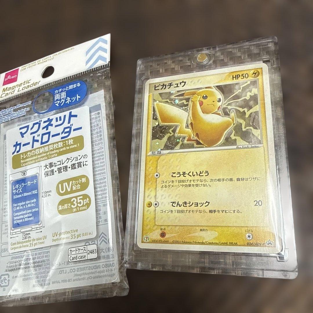 ピカチュウ・セブンイレブン限定　③