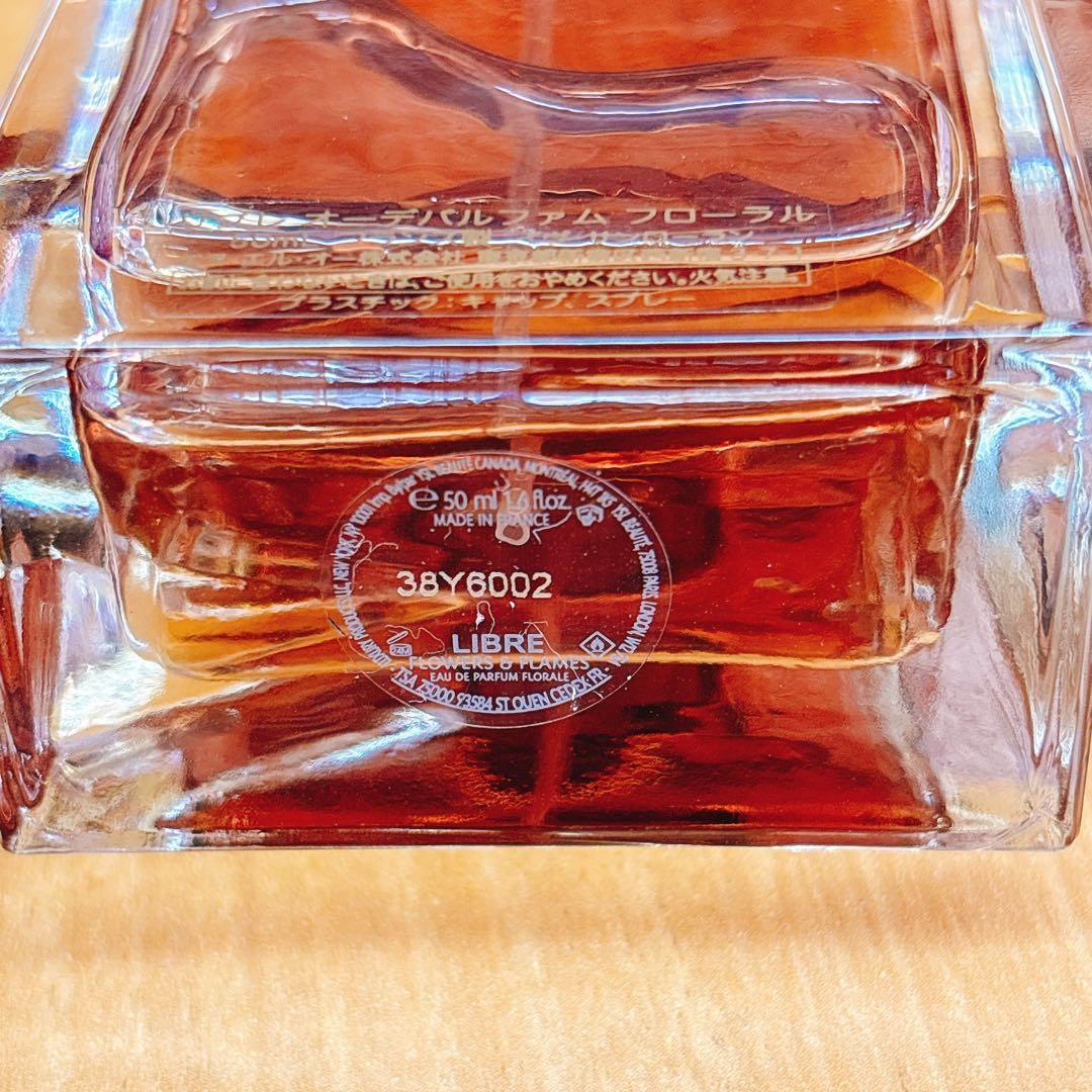YSL サンローラン　リブレ　オーデパルファム　フローラル　50ml