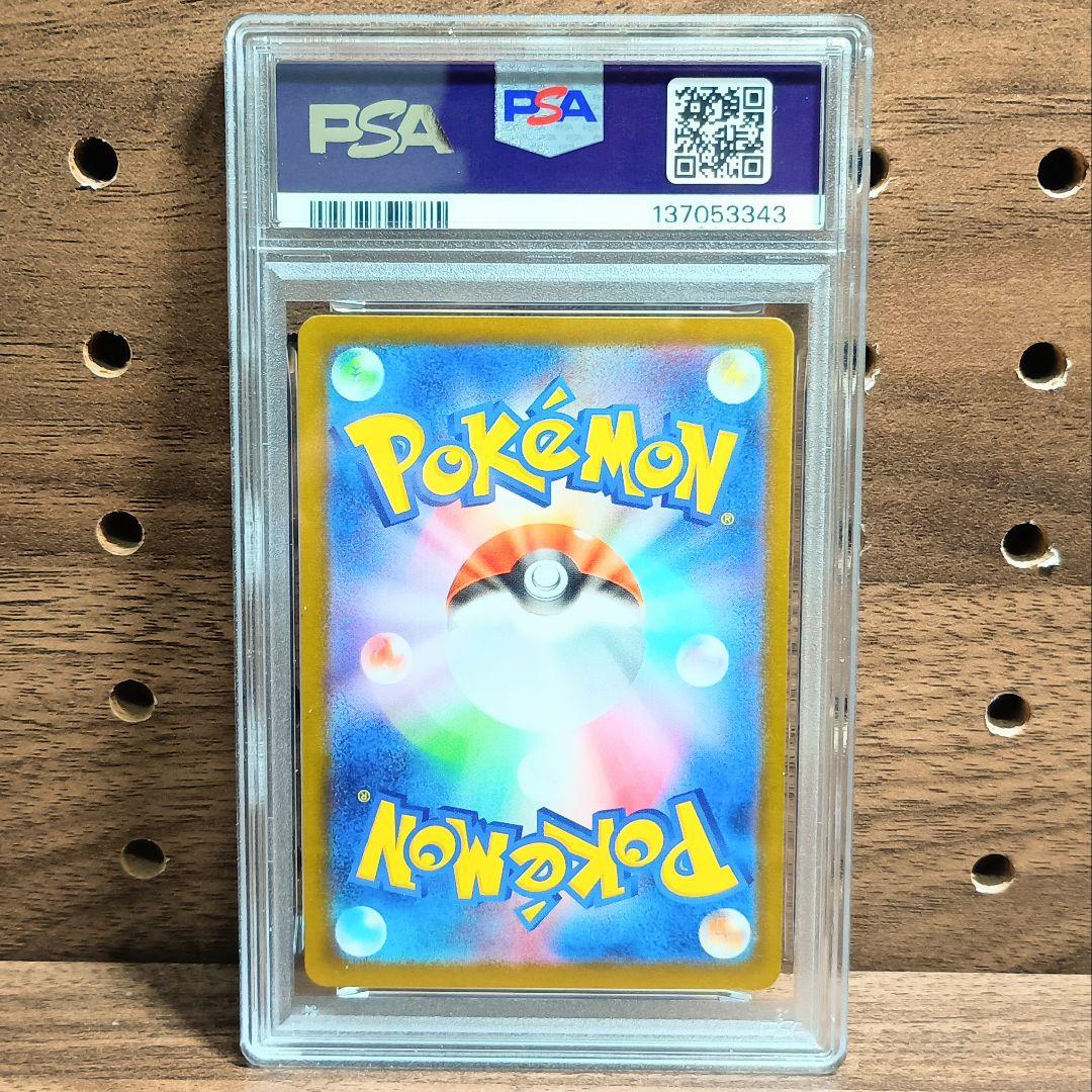 PSA10×３連番　チヲハウハネ　マスターボール　087/187　カンダシンジ