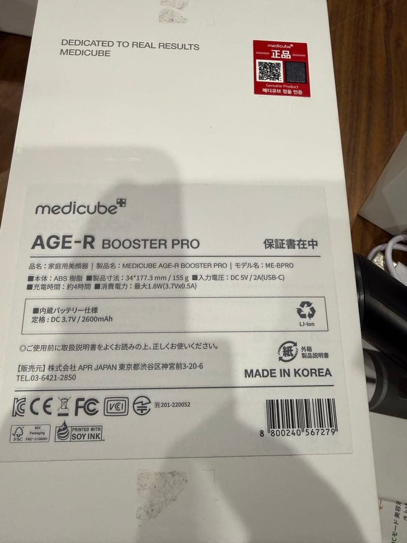 メディキューブ　ブースタープロ　美顔器　ブースター　プロ　ブラック