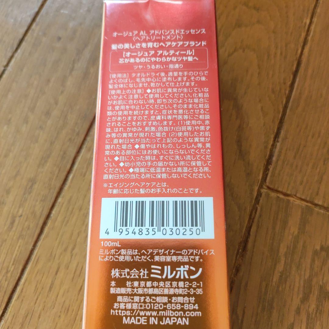 オージュアアルティールアドバンスドエッセンス　100ml