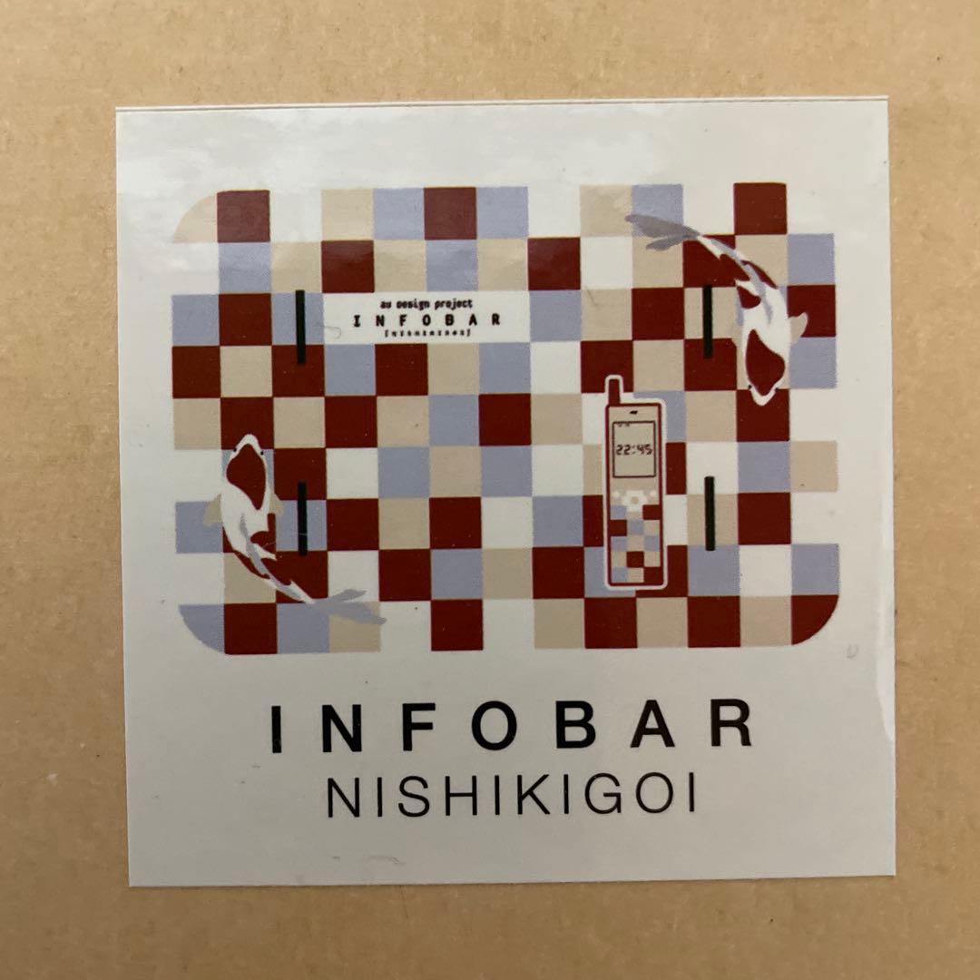 値下げ! auスマートバスマット体組成計 INFOBAR NISHIKIGOI