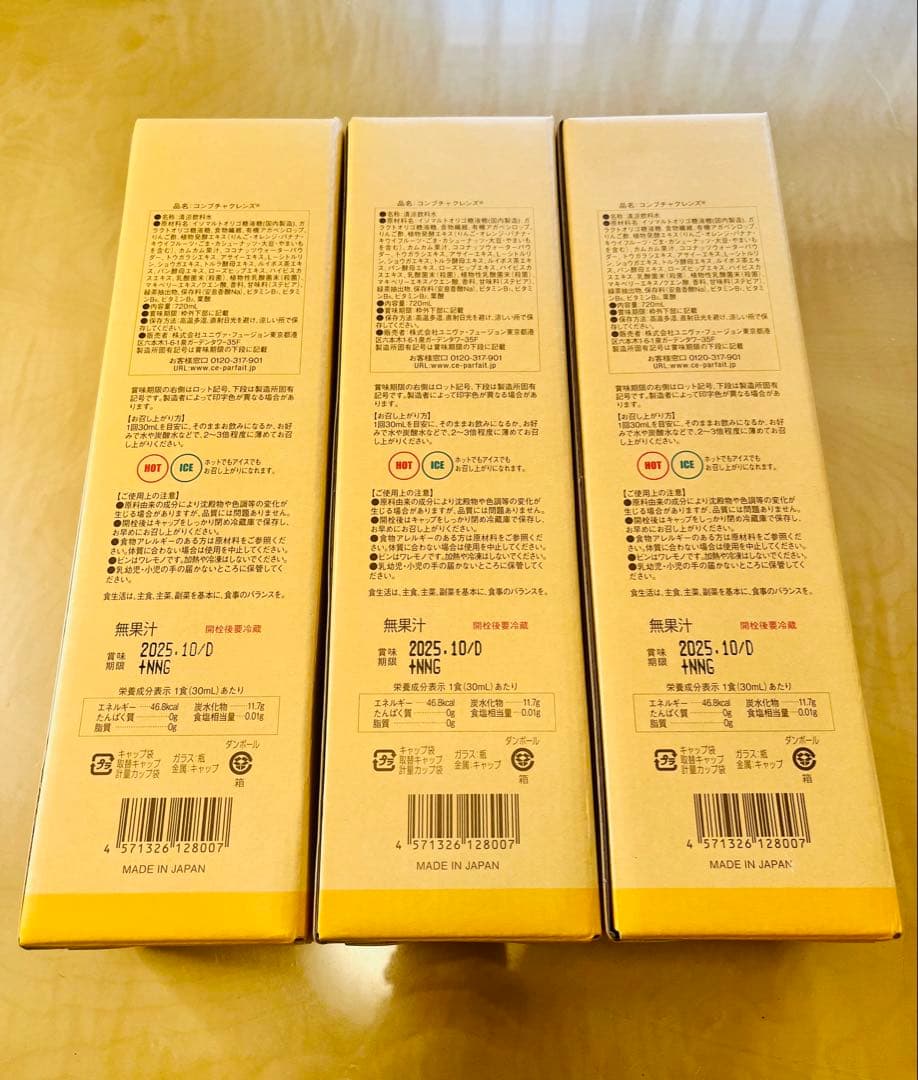 ❤️セパルフェ コンブチャクレンズ 720ml 3本セット