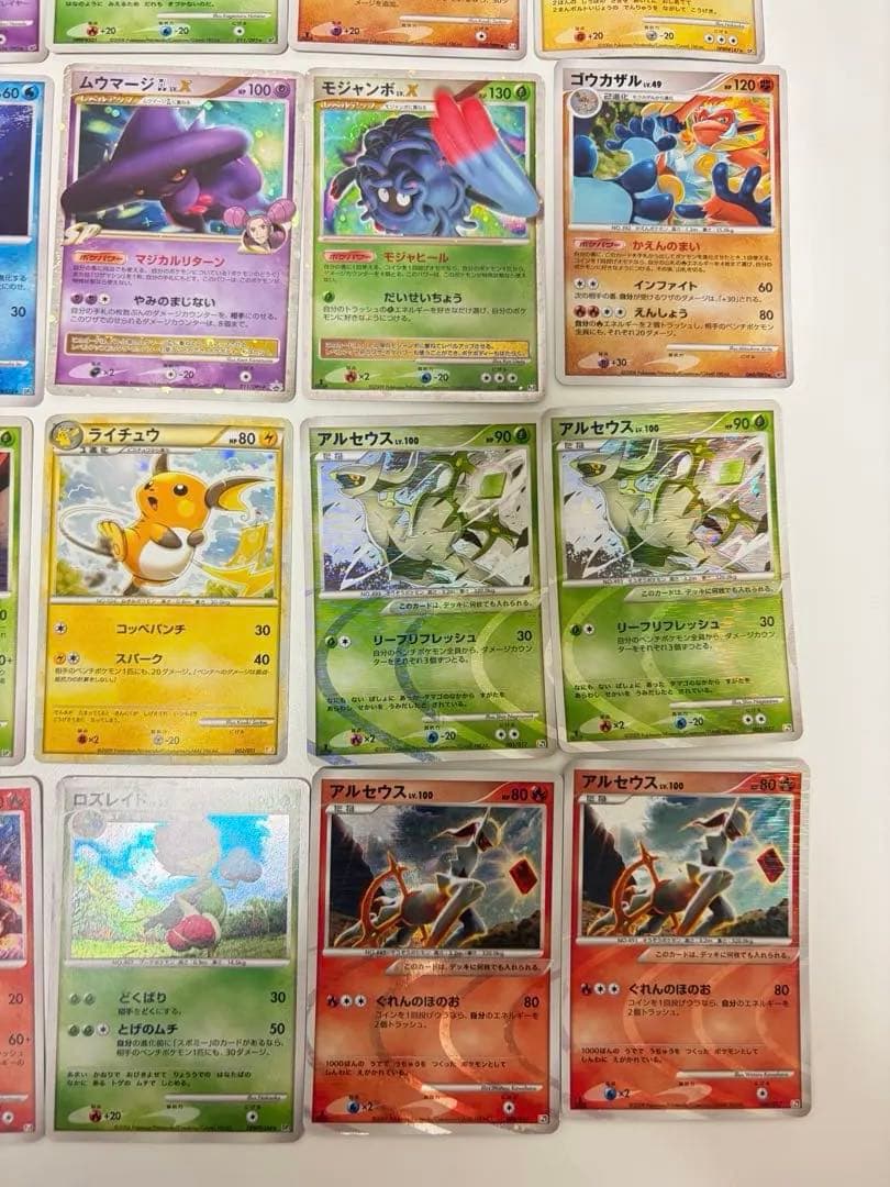 ポケモンカード　まとめ 20枚 ADV DP-P PCG ホロ　キラ　lv.X