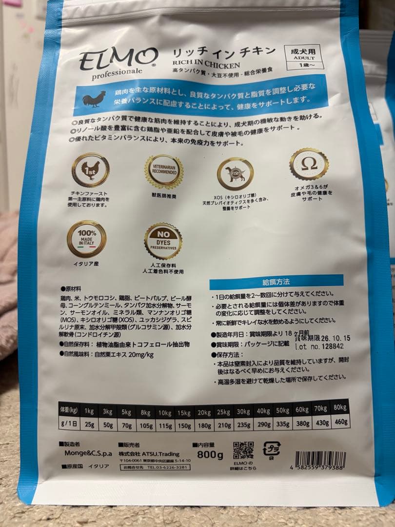 ELMO リッチインチキン　成犬用　800g×8 3kg×1