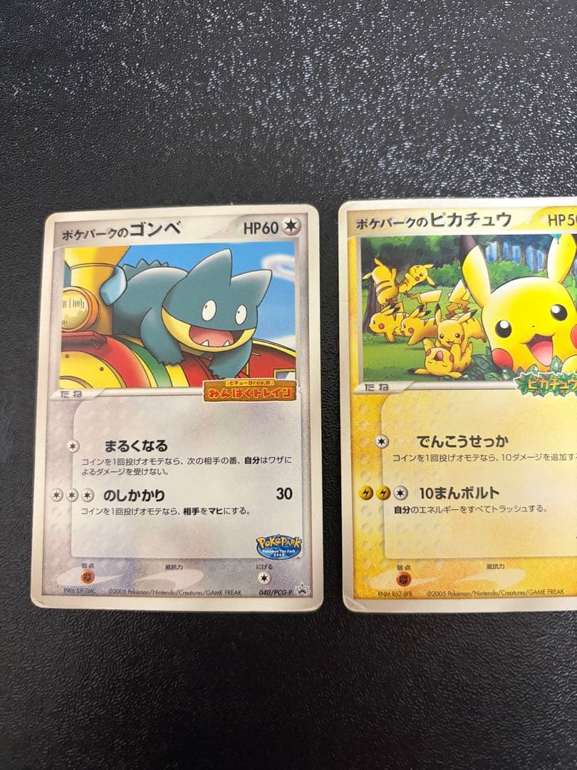 ポケパークセット　ピカチュウ　ゴンベ　アチャモ