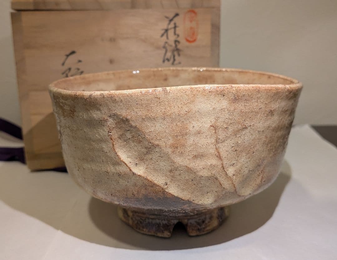 『大野瑞峰』萩焼　沓茶碗　茶道具　共箱　瑞峰窯