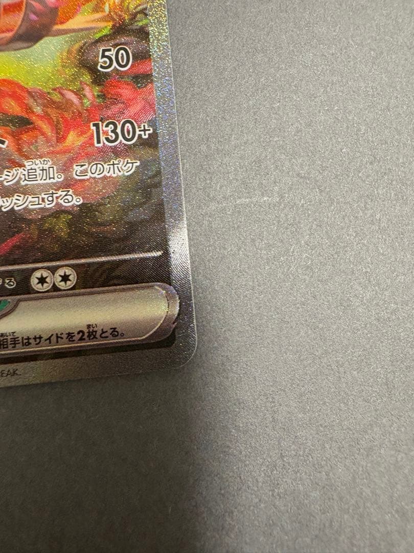 わ*り様 ポケモンカード ポケカ ホワイトフレア レシラムex SAR