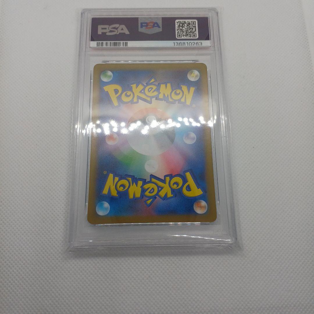 【PSA9】トウコ SAR メガブレイブ【ワンオーナー】