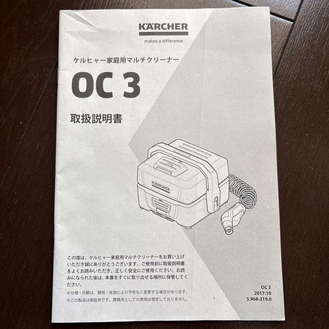 美品　ケルヒャー　KARCHER 高圧洗浄機 OC 3