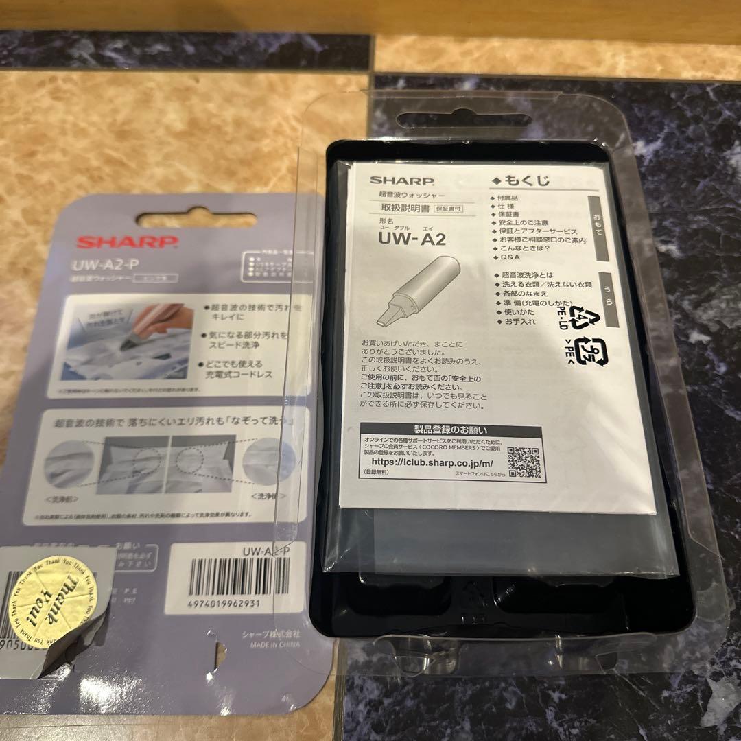 SHARP 超音波ウォッシャー　UW-A2-P