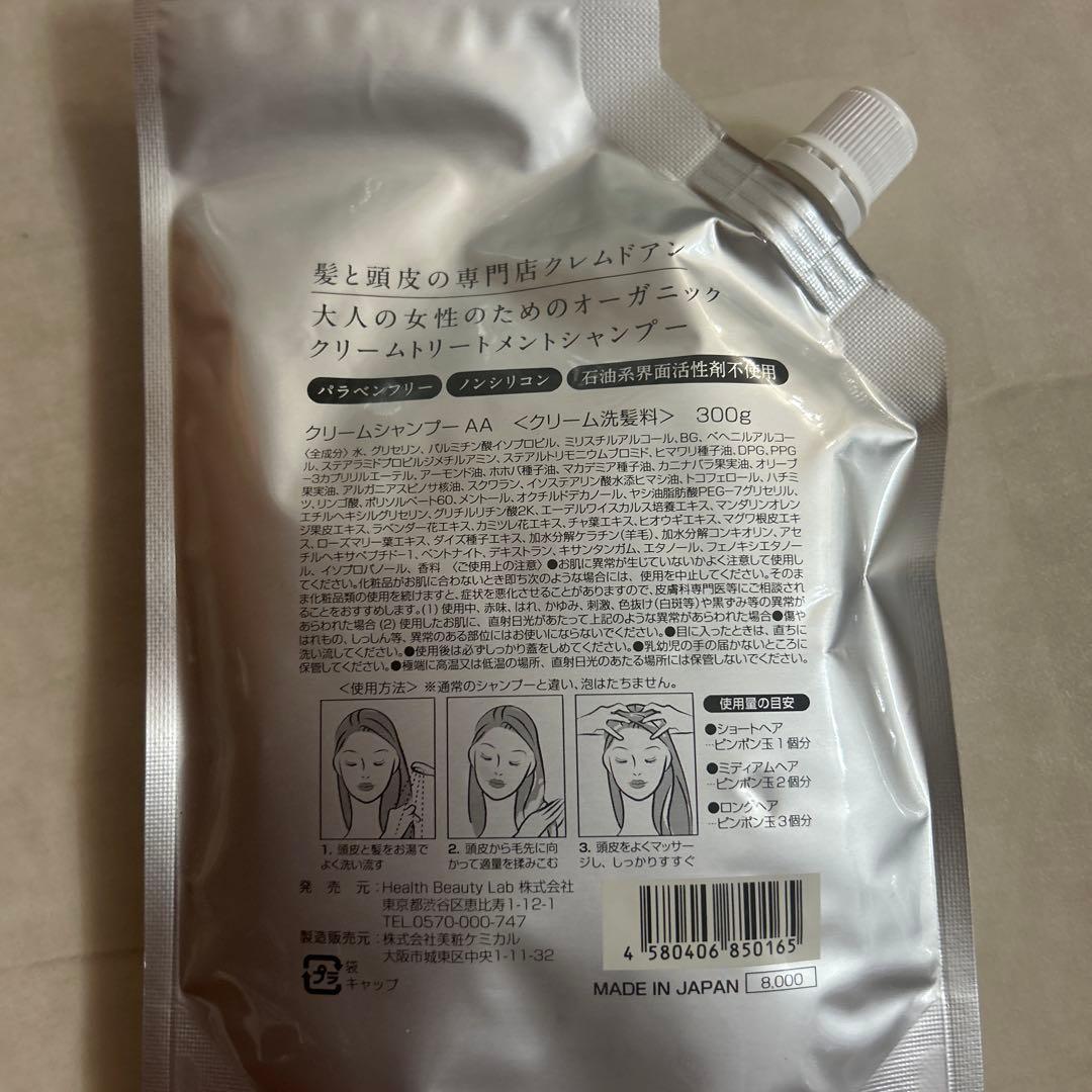 クレーム・ド・アン プレミアムリッチクリームシャンプー 300ml