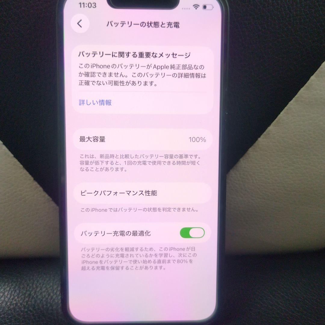 120　極美品　iPhone 13 mini 256gb 緑　SIMフリー