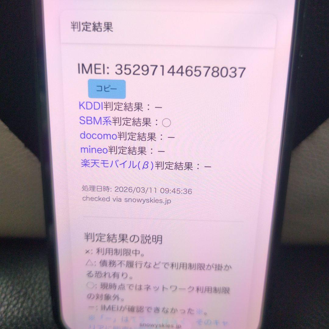 120　極美品　iPhone 13 mini 256gb 緑　SIMフリー