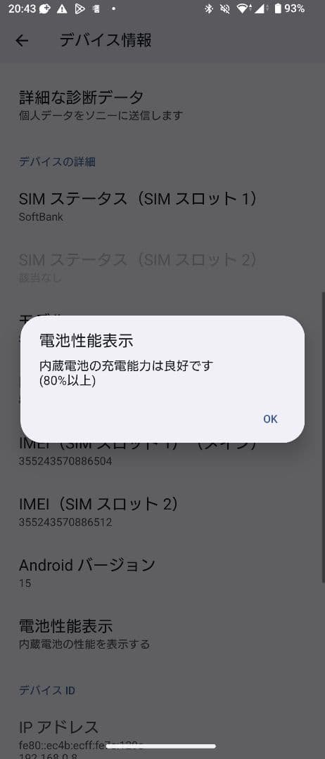 超美品 SO-51D 256GB SONY Xperia 1 V 本体 ブラック