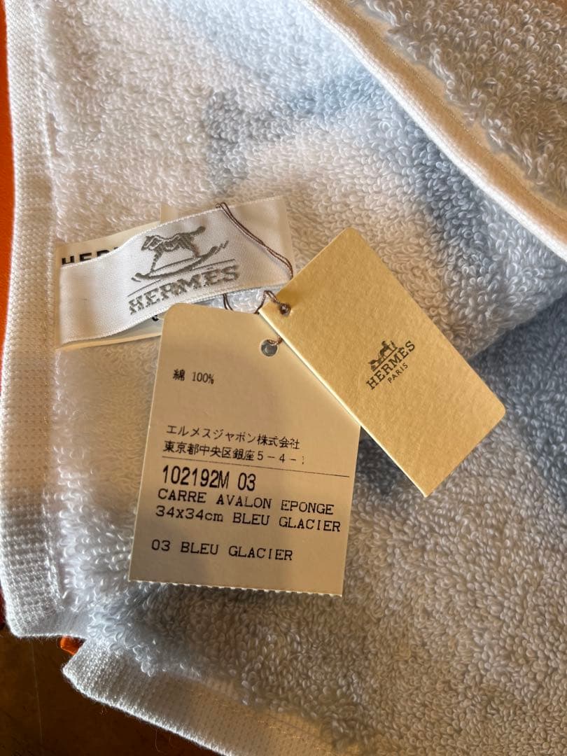 HERMES コットンタオル Hロゴ
