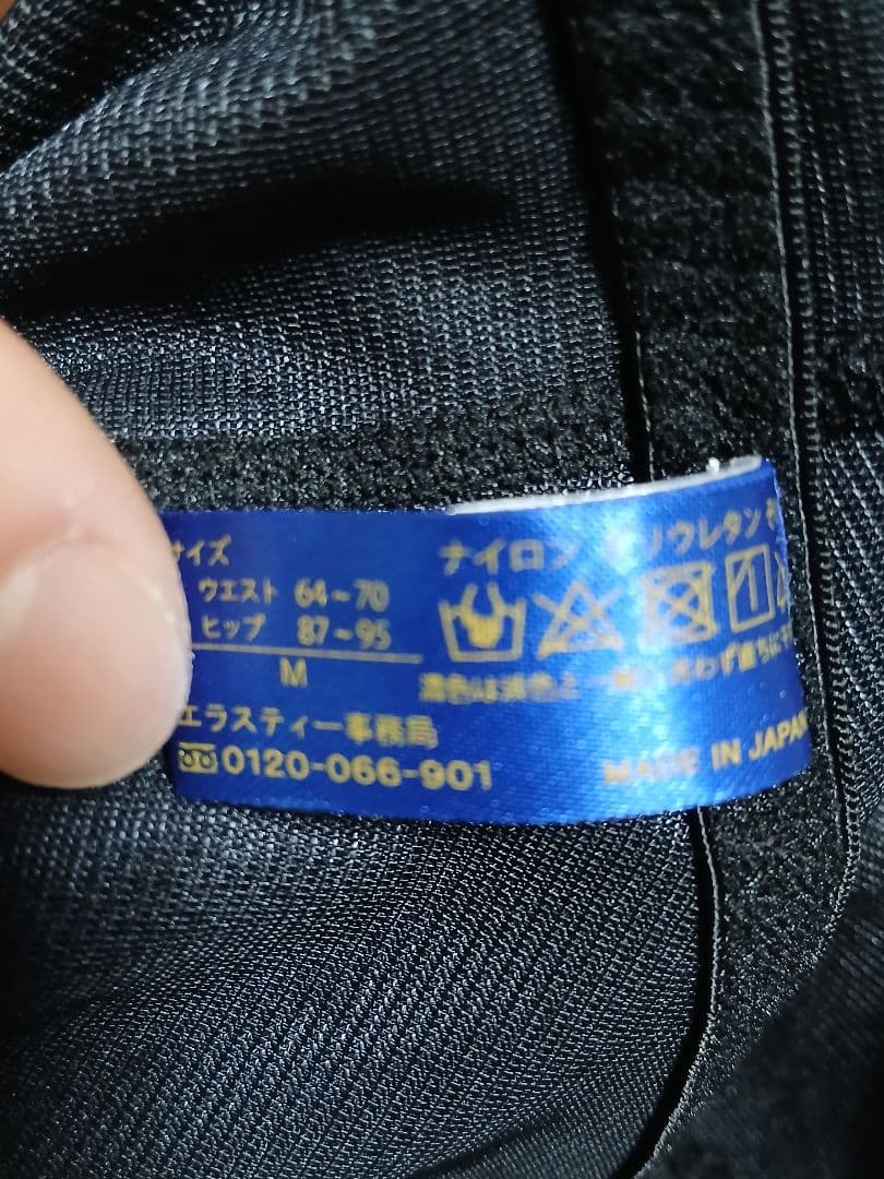 SBC ガードル ＆ 着圧ストッキング セット