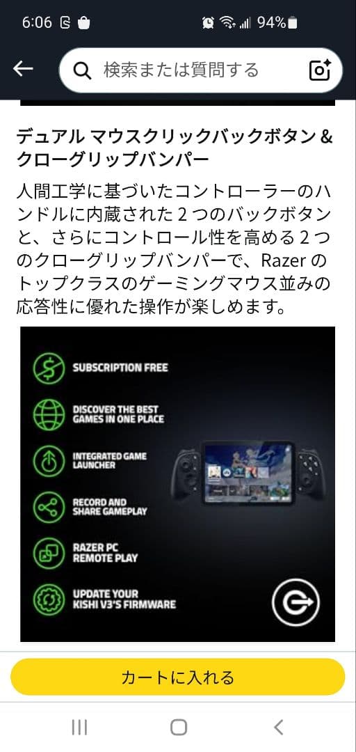 【再再値下げ済】Razer Kishi V3 Pro コントローラー