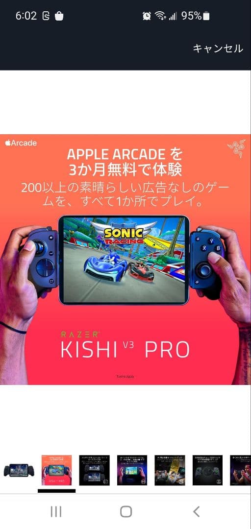 【再再値下げ済】Razer Kishi V3 Pro コントローラー
