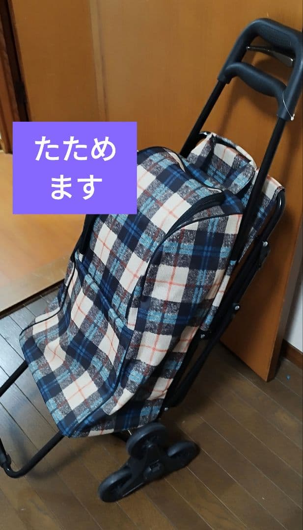 椅子付きキャリーバッグ チェック柄階段が楽で旅行にもぴったり！