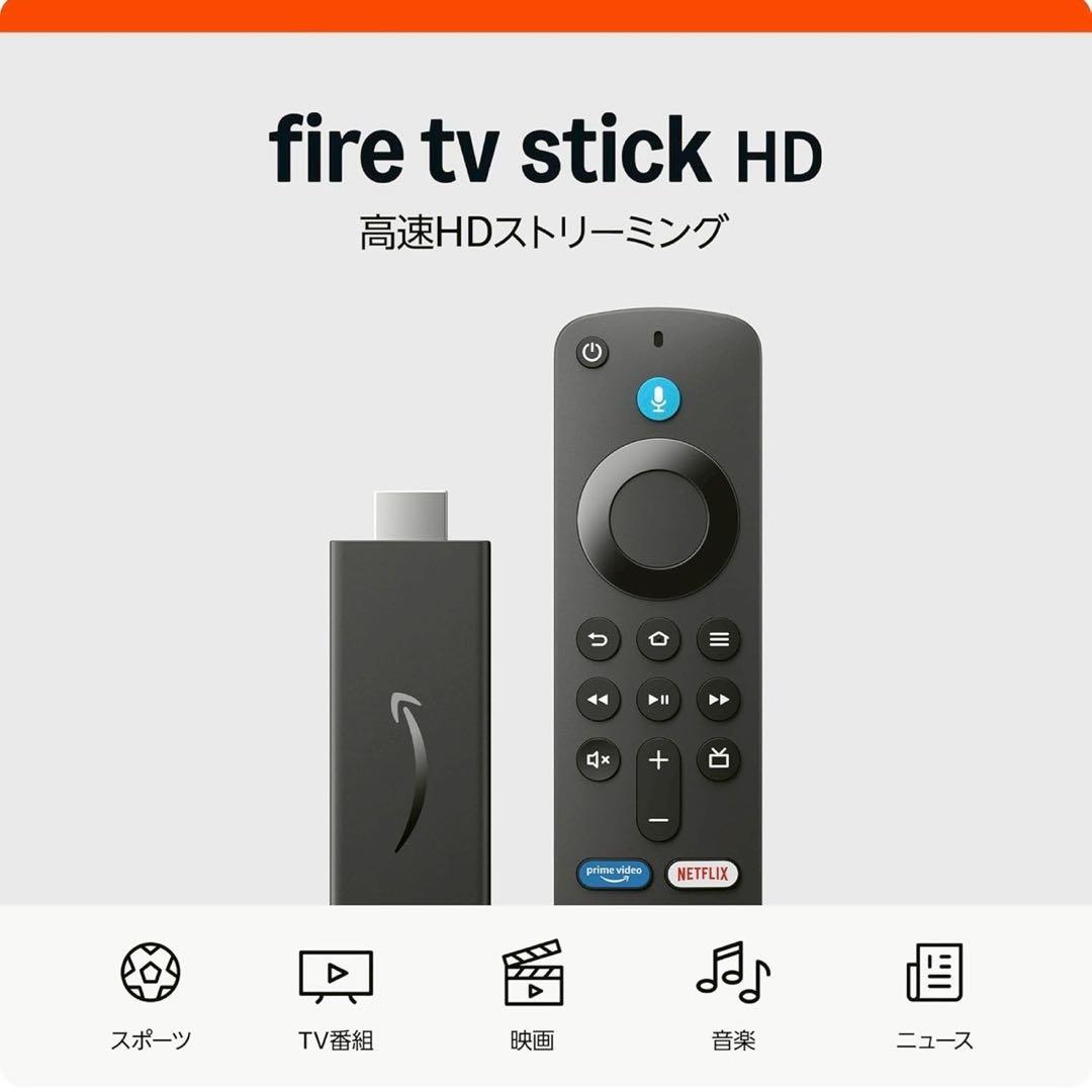 Amazon Fire TV Stick HD ストリーミングメディアプレイヤー