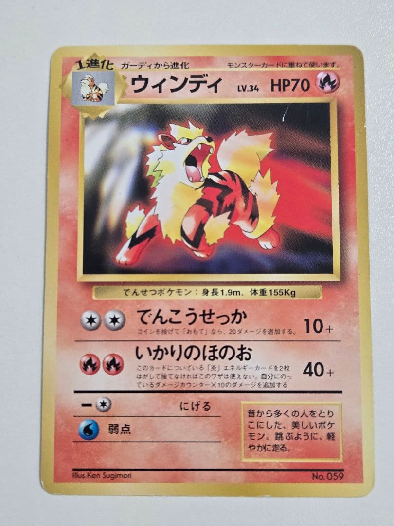 【旧裏】プロモ　ポケモンカード ピカチュウ ウィンディ トヨタオート