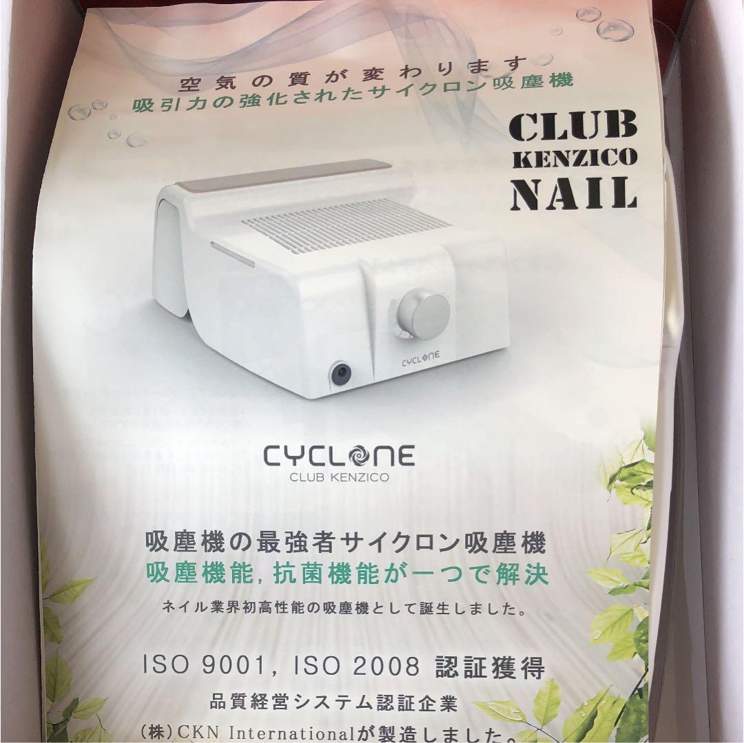 今だけ大幅値下げ❗️❗️KENZICO ネイル用吸塵機  CYCLONE