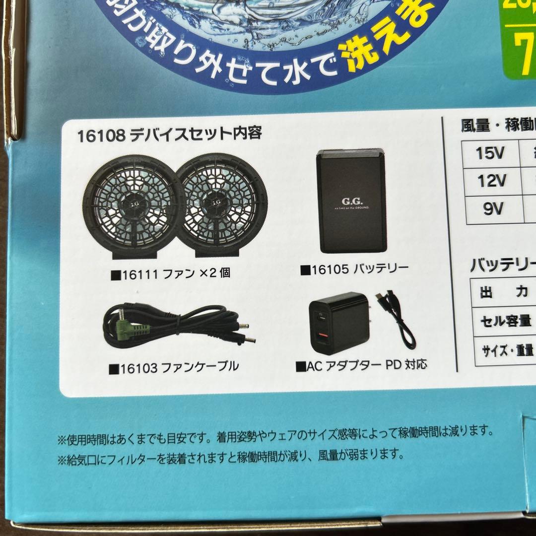 空調服セット